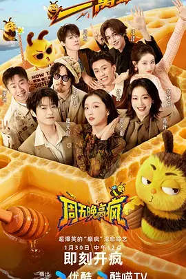 无限排练室音乐综艺高清在线观看